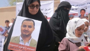 أسر الصحفيين المختطفين بسجون الحوثي تطلق نداء عاجلا لإنقاذ الصحفي "المنصوري" بعد تعرضه للضرب وكسر جمجمته