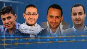 بلا قيود تطالب بتحرك جاد لإنقاذ حياة الصحفيين المختطفين من عمليات تعذيب يتعرضون لها بسجون الحوثيين