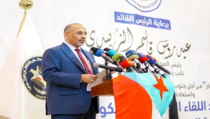 الزُبيدي يجدد تمسكه بالإنفصال واستعادة "الدولة الجنوبية" بحدود ما قبل الوحدة اليمنية