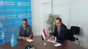 اليمن يبحث مع الصحة العالمية دعم قطاعه الصحي