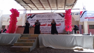 إختتام فعاليات المخيم الصيفي لنساء وفتيات أمانة العاصمة بمدينة مأرب
