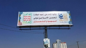 يمنيون يردون على خرافة "الولاية".. تدليس هدفه السطو على الحكم