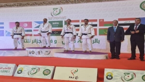 اليمن يحصد الميدالية الأولى في الدورة العربية بالجزائر