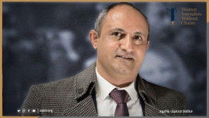 "بلاقيود" تطالب السلطات المصرية بالإفراج عن الصحفي اليمني توفيق الجند