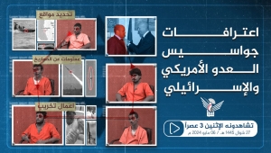 الحوثيون يعلنون ضبط خلية "استخباراتية" تابعة لعمار صالح في الساحل الغربي