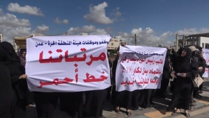 هددوا بالتصعيد.. - عدن.. موظفو المنطقة الحرة يواصلون احتجاجاتهم للمطالبة بصرف مرتباتهم المتوقفة