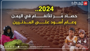 الألغام الأرضية في اليمن خلال 2024.. القاتل الذي يواصل الفتك بأرواح المدنيين (تقرير)