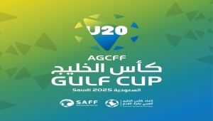 تعادل السعودية والكويت في بطولة كأس الخليج تحت 20 عام
