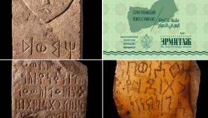 "اليمن في الإرميتاج".. روسيا تنشر السلسلة الثانية من تراث اليمن "شواهد قبور ولوح سبئي وعملات معدنية"