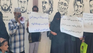 عدن.. احتجاجات لموظفي هيئة الأراضي للمطالبة بإنهاء الشلل الإداري واستئناف العمل