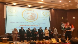 الباحث اليمني "محسن" يفوز بجائزتين عربيتين مرموقتين في مجال حماية الآثار