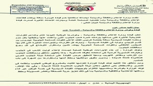 الانتقالي ينقلب مجددا ويعلن التأييد عبر وزاراته في الحكومة لمطالبه الانفصالية (محدث)