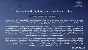 الكويت تدعو لخفض التصعيد في اليمن والحفاظ على الوحدة اليمنية