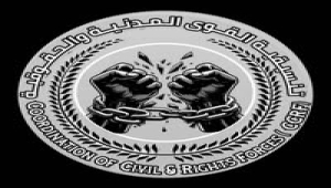 عدن.. "القوى المدنية" تدعو للمشاركة في وقفة احتجاجية للمطالبة بإطلاق سراح المختطفين والمخفيين قسرا