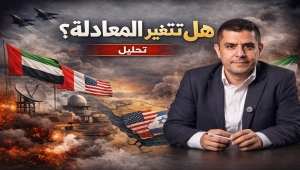 هل يدفع تغير معطيات الخليج للحرب إلى تغيّر معادلة الحوثيين؟