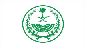 الداخلية السعودية تعلن عدداً من الترتيبات والإجراءات للمحافظة على سلامة ضيوف الرحمن