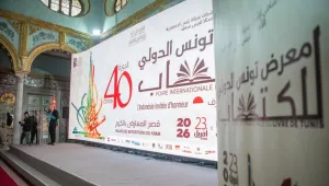 افتتاح الدورة 40 لمعرض تونس للكتاب بمشاركة دور نشر أجنبية