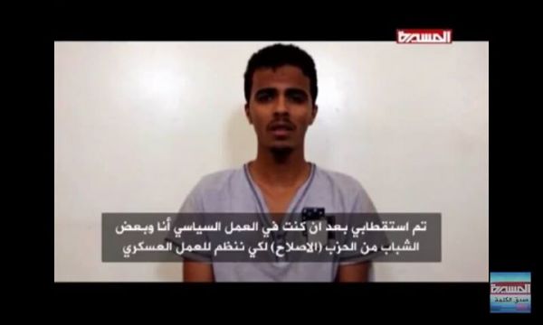 شقيق شاب اعتقله الحوثيين يكشف تفاصيل مروعة حول تعذيبه وإجباره على الظهور في قناة المسيرة