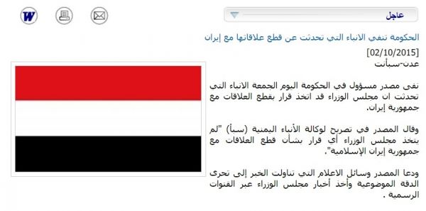 تاكيدا لخبر الموقع: الرئاسة اليمنية تؤكد اتخاذها قرار طرد السفير الايراني