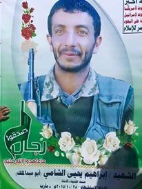 مقتل شقيق زكريا الشامي ونجل محافظ صعدة السابق في مأرب