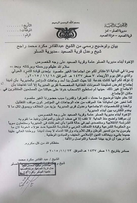 مجلس تنسيق مقاومة تعز يرد ضمنيا على اتهامات وزير إماراتي لحزب الإصلاح بالتخاذل (بيان)