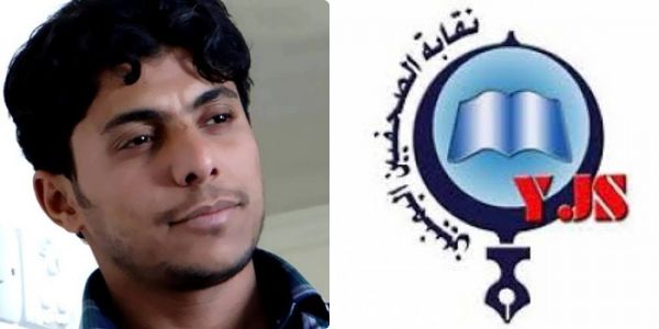 نقابة الصحفيين اليمنيين تحمل جماعة الحوثي مسؤولية تدهور صحة الصحفي الوليدي