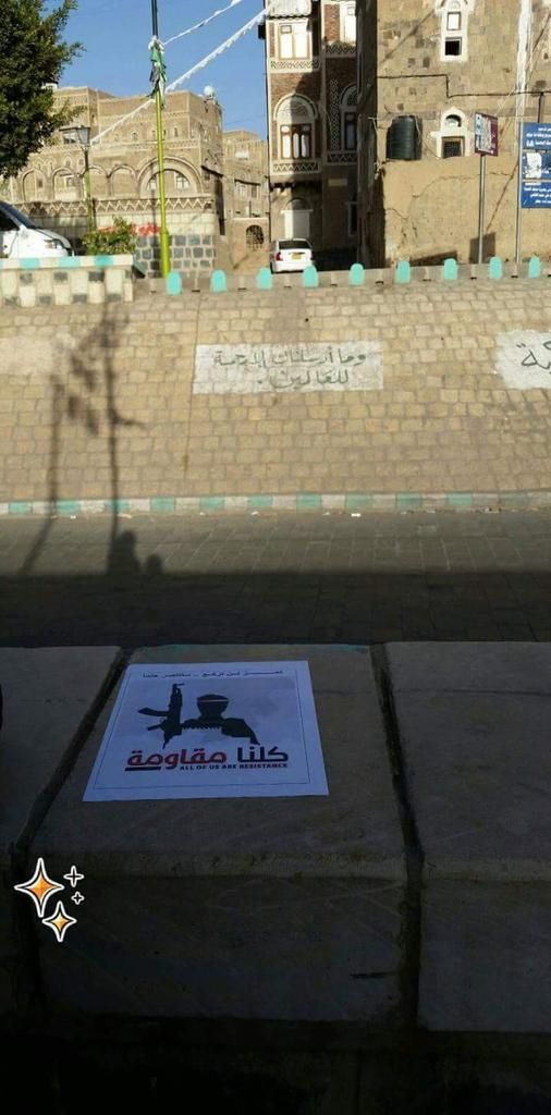 انتشار ملصقات مؤيدة للمقاومة الشعبية والجيش الوطني في شوارع العاصمة صنعاء (صور)