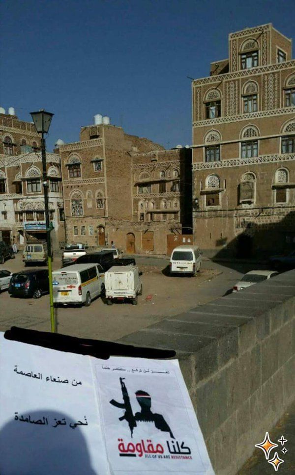انتشار ملصقات مؤيدة للمقاومة الشعبية والجيش الوطني في شوارع العاصمة صنعاء (صور)
