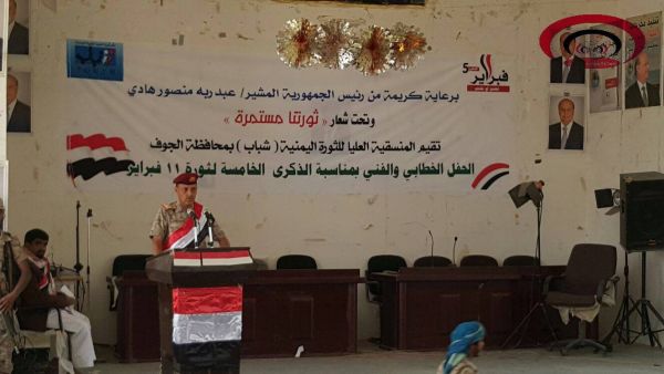 محافظة الجوف تحيي الذكر الخامسة لثورة 11 فبراير بحفل خطابي وفني كبير (صور)