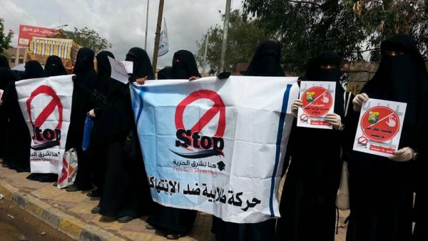 انتفاضة طلابية بجامعة صنعاء ضد المليشيات ومسلحوها يعتدون على الطالبات (صور)