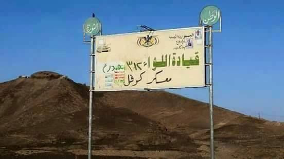 مأرب: جرحى من أفراد الجيش والمقاومة بقصف للمليشيا على مواقعهم غرب المحافظة