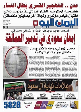 صحيفة المخلوع تهاجم شقيق زعيم الحوثيين على خلفية إصداره أمرا بالإفراج عن سجناء 