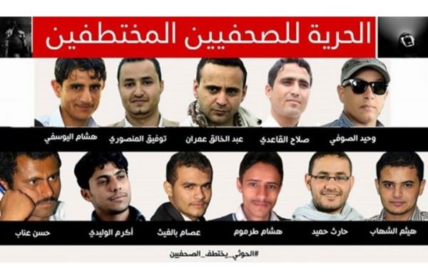مطالبات بالكشف عن مصير 10 صحفيين اختطفتهم المليشيا منذ عام كامل (تقرير)