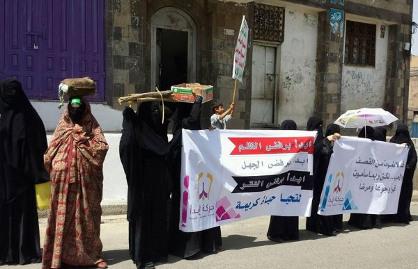 المليشيا تفرق بالقوة وقفة نسائية بالعاصمة صنعاء وتعتدي على المشاركات بأعقاب البنادق (صور)