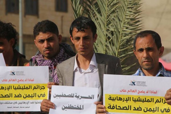 وقفة تضامنية في مأرب للمطالبة بالإفراج عن 10 صحفيين في سجون المليشيا