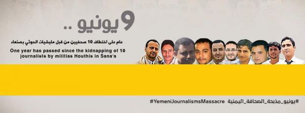 تعرف على أبرز (10) صحفيين مختطفين لدى مليشيا الحوثي (بروفايل)