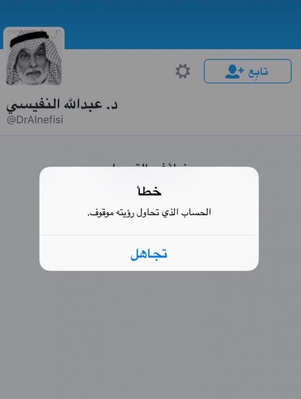 "تويتر" يغلق حساب المفكر النفيسي والأخير يدعو الجماعات الإسلامية إلى تغييرات جسورة لقادتها