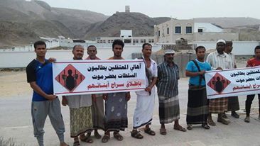 المكلا: وقفتان احتجاجيتان للجنة الدفاع عن المعتقلين وأقاربهم للمطالبة بإطلاق سراحهم