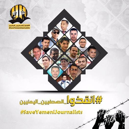 وقفة تضامنية لصحفيين يمنيين وعرب في باحة جامعة الفاتح باسطنبول غدا السبت