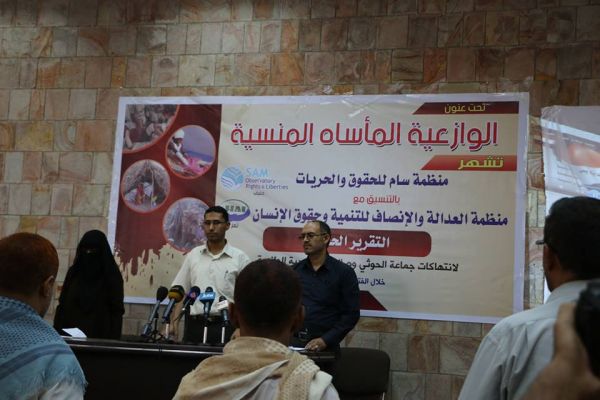 تقرير حقوقي : 7530 حالة انتهاك ارتكبها الحوثيون بحق المدنيين في 