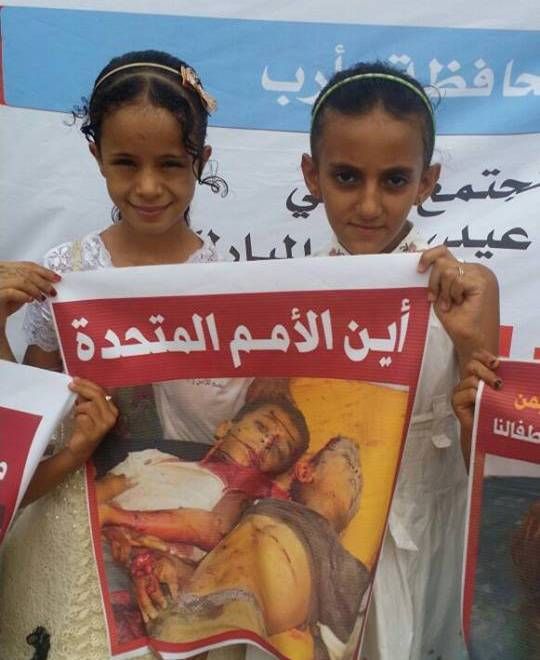 مأرب: وقفة احتجاجية للأطفال ومؤتمر صحفي لمنظمات حقوقية تنديدا بمجزرة الأطفال