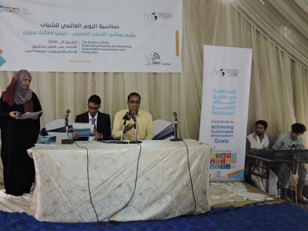 مجلس الشباب العالمي فرع اليمن يحتفي بفعالية بمناسبة اليوم العالمي للشباب (صور)