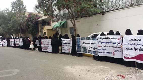 تزامنًا مع اليوم العالمي للمخفيين .. رابطة الامهات تطالب بالكشف عن ابنائهن المخفيين في سجون الحوثي