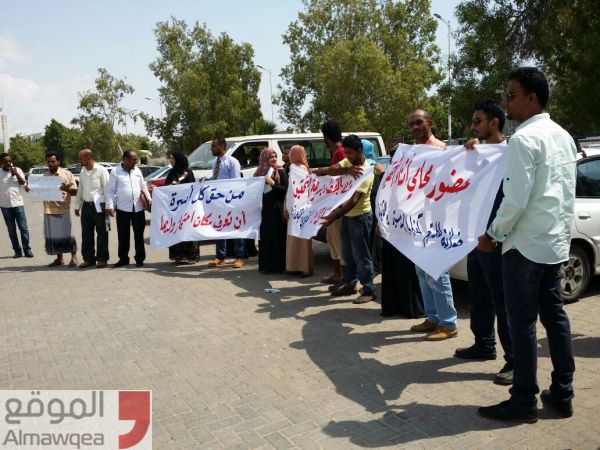 عدن: وقفة احتجاجية ضد الانتهاكات بحق المعتقلين وللمطالبة بكشف مصير عشرات المخفيين قسريا (صور + فيديو)
