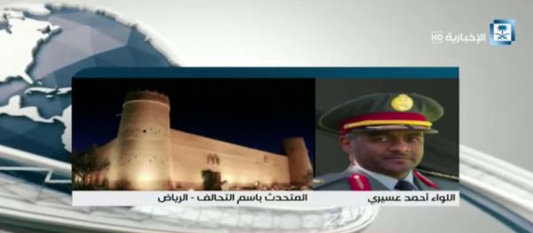 اللواء أحمد عسيري: الحوثيون يستخدمون سفن الصيد لمهاجمة سفن الإغاثة في باب المندب (فيديو)