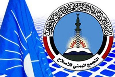 حزب الإصلاح يدين حادثة استهداف قاعة العزاء بصنعاء