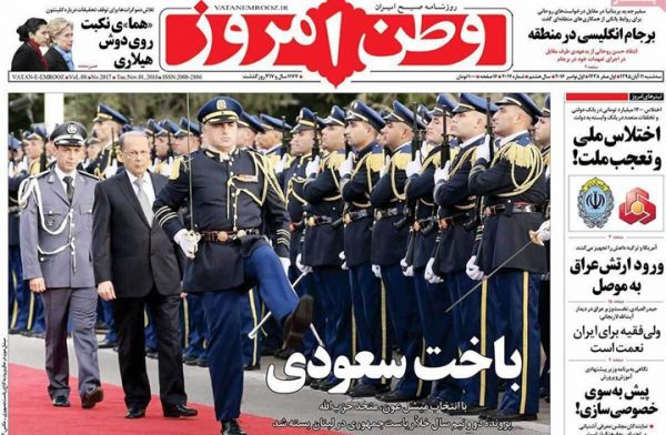 هكذا غطت الصحف الإيرانية انتخاب عون رئيسا للبنان
