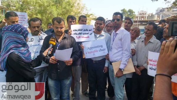 وقفة احتجاجية لكوادر قناة "عدن" للمطالبة بإعادة بث القناة من مقرها الرئيسي في عدن (صور)