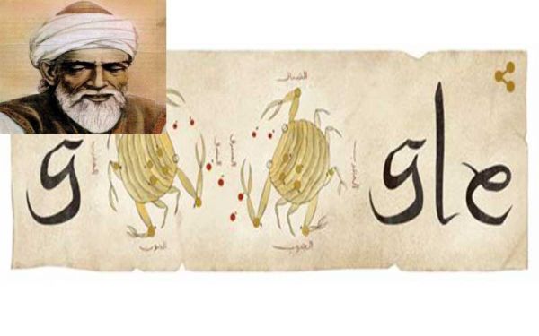من هو عبد الرحمن الصوفي الذي يحتفل غوغل بذكرى مولده؟