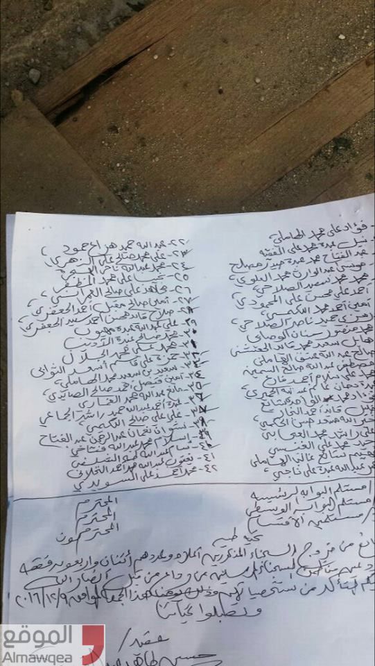 مصادر تكشف حقيقة الإفراج عن سجناء بمحافظة إب بناء على العفو العام الحوثي (تقرير خاص)